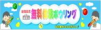 �c�t���������̌��{�E�����O